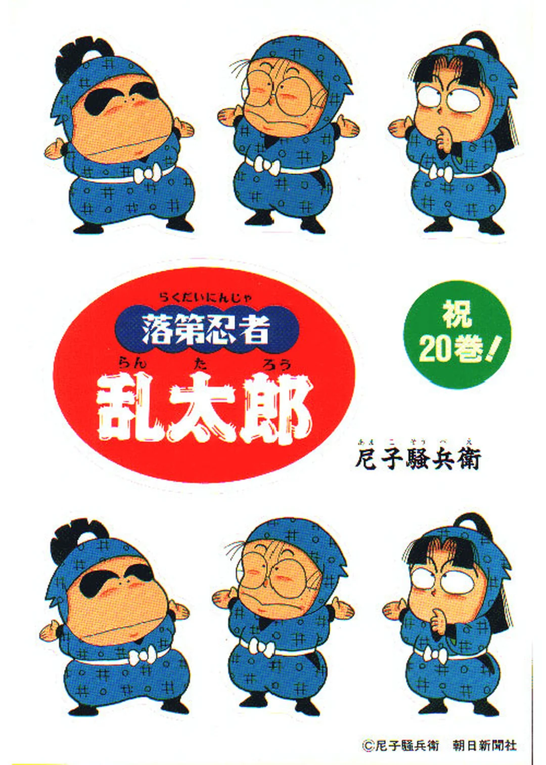 Dấu hiệu ninja cận thị ở trẻ ninja cận thị trong phim hoạt hình Ninja Loạn Thị